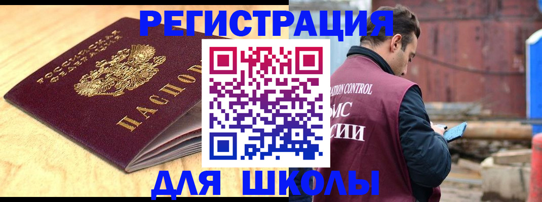 прописка ребенка в Клинцах