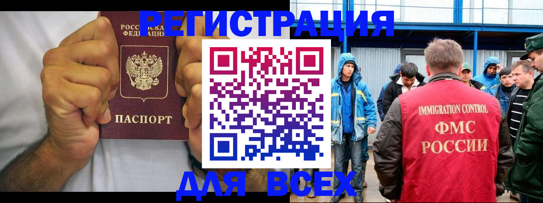 прописка для военкомата в Клинцах